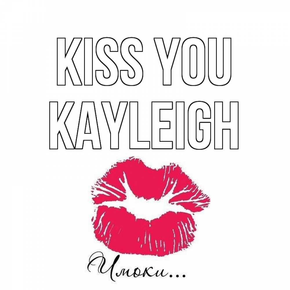 Greetings card с именем, Kayleigh Kiss you поцелуй с подписью Greetings with text for free download 