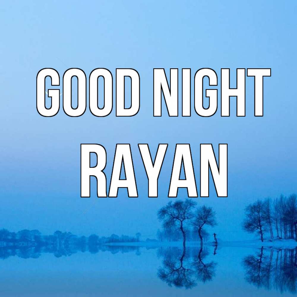 Greetings card с именем, Rayan Good night весна Greetings with text for free download 