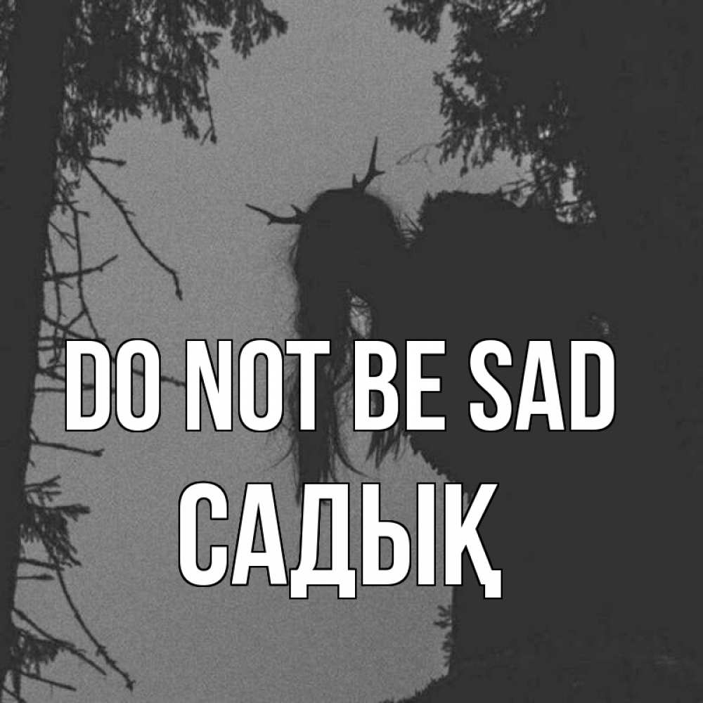 Greetings card с именем, САДЫҚ Do not be sad чудище лесное Greetings with text for free download 