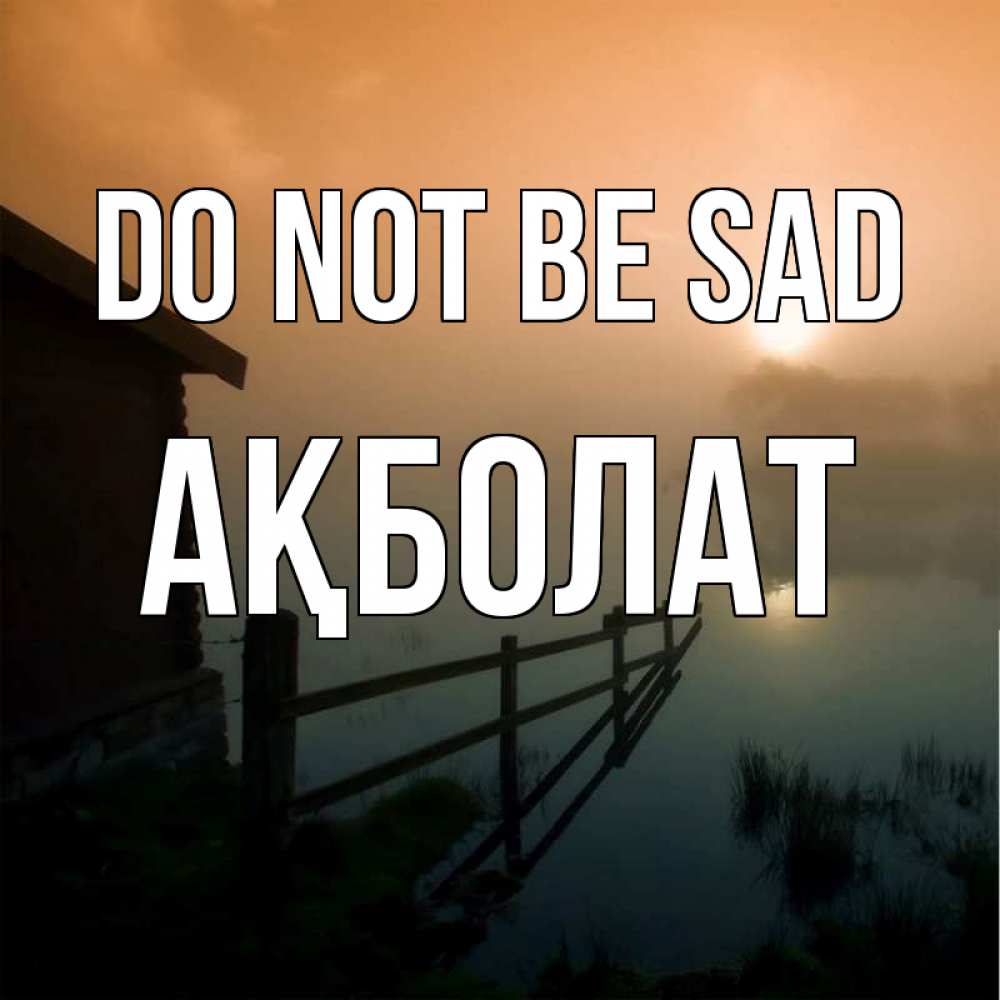 Greetings card с именем, Ақболат Do not be sad дом у озера Greetings with text for free download 