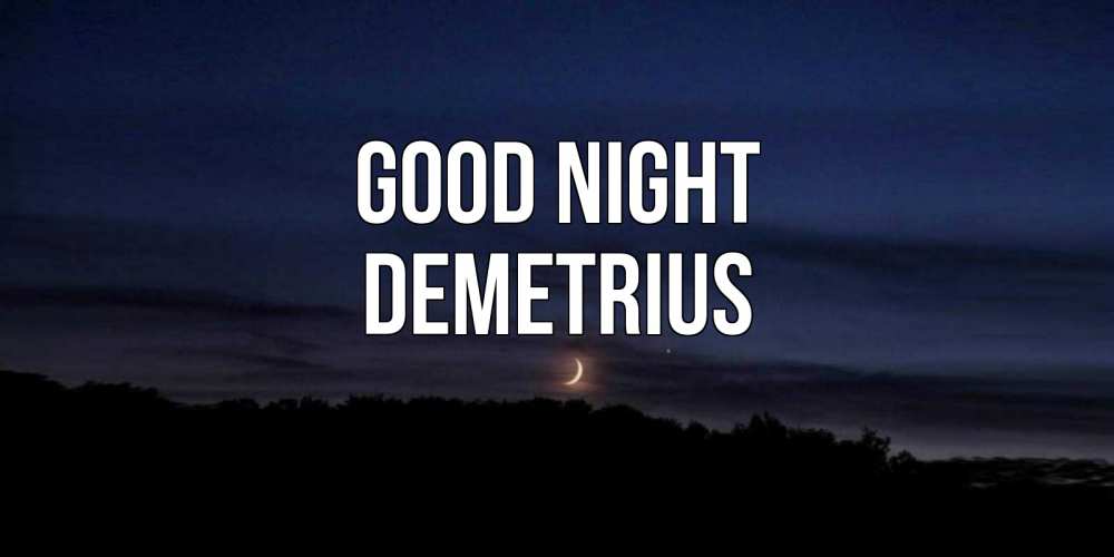 Greetings card с именем, Demetrius Good night месяц Greetings with text for free download 