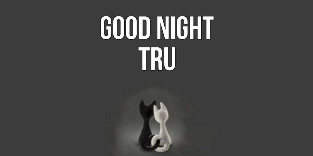 Greetings card с именем, Tru Good night коты Greetings with text for free download 