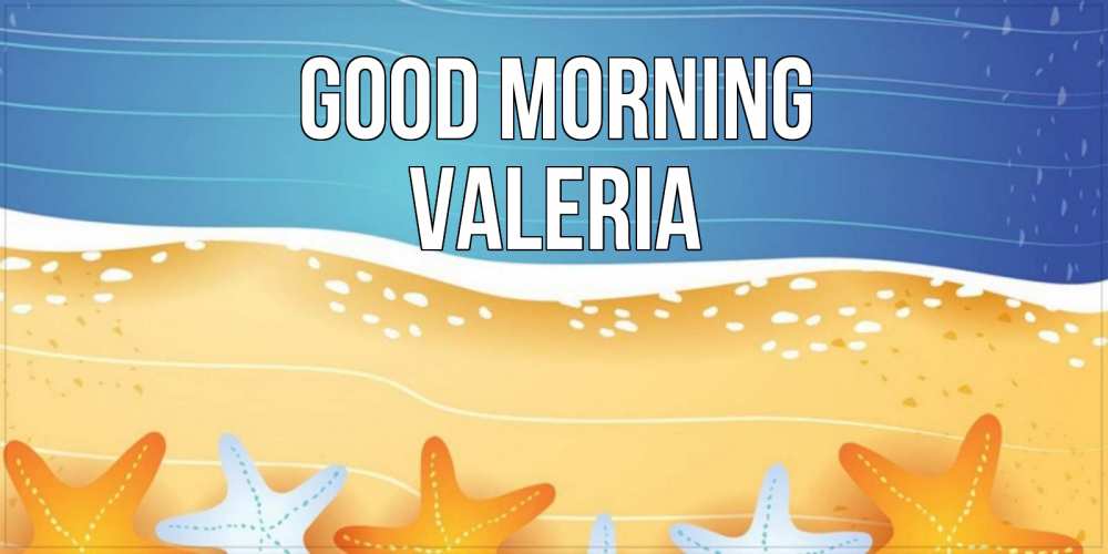 Greetings card с именем, Valeria Good morning красивая морская тема Greetings with text for free download 