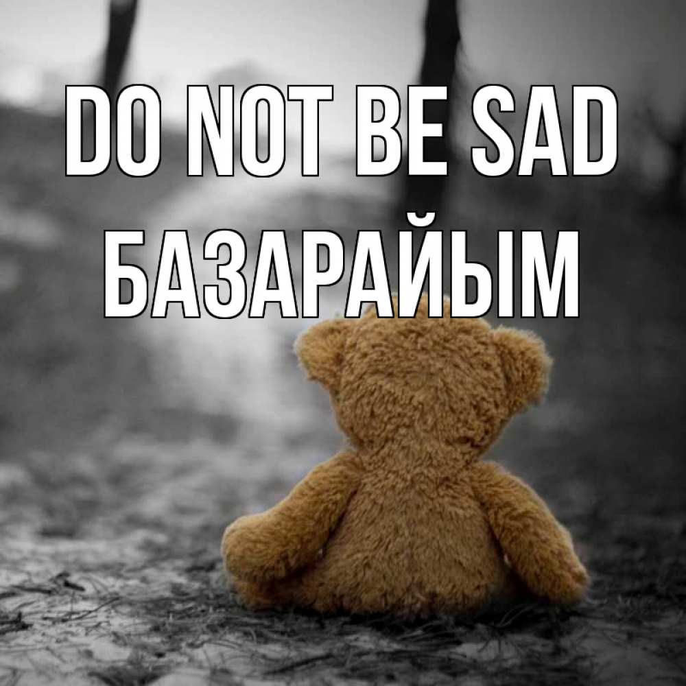 Greetings card с именем, БАЗАРАЙЫМ Do not be sad медведь со спин Greetings with text for free download 