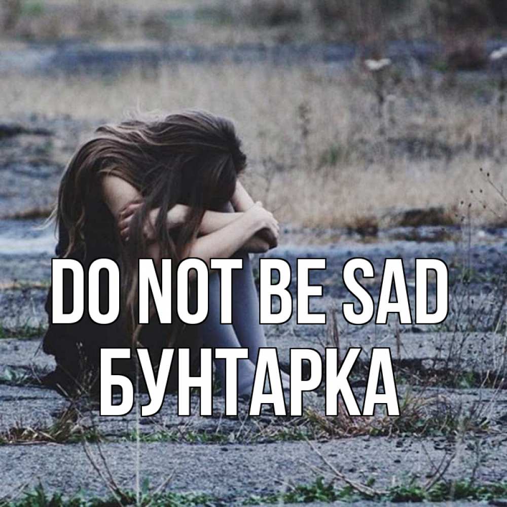Greetings card с именем, Бунтарка Do not be sad длинные волосы и камни Greetings with text for free download 