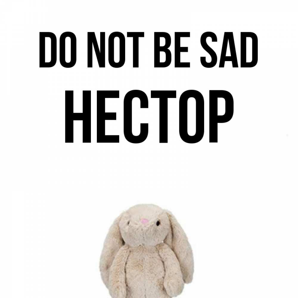 Greetings card с именем, Нестор Do not be sad детская игрушка зайчика Greetings with text for free download 