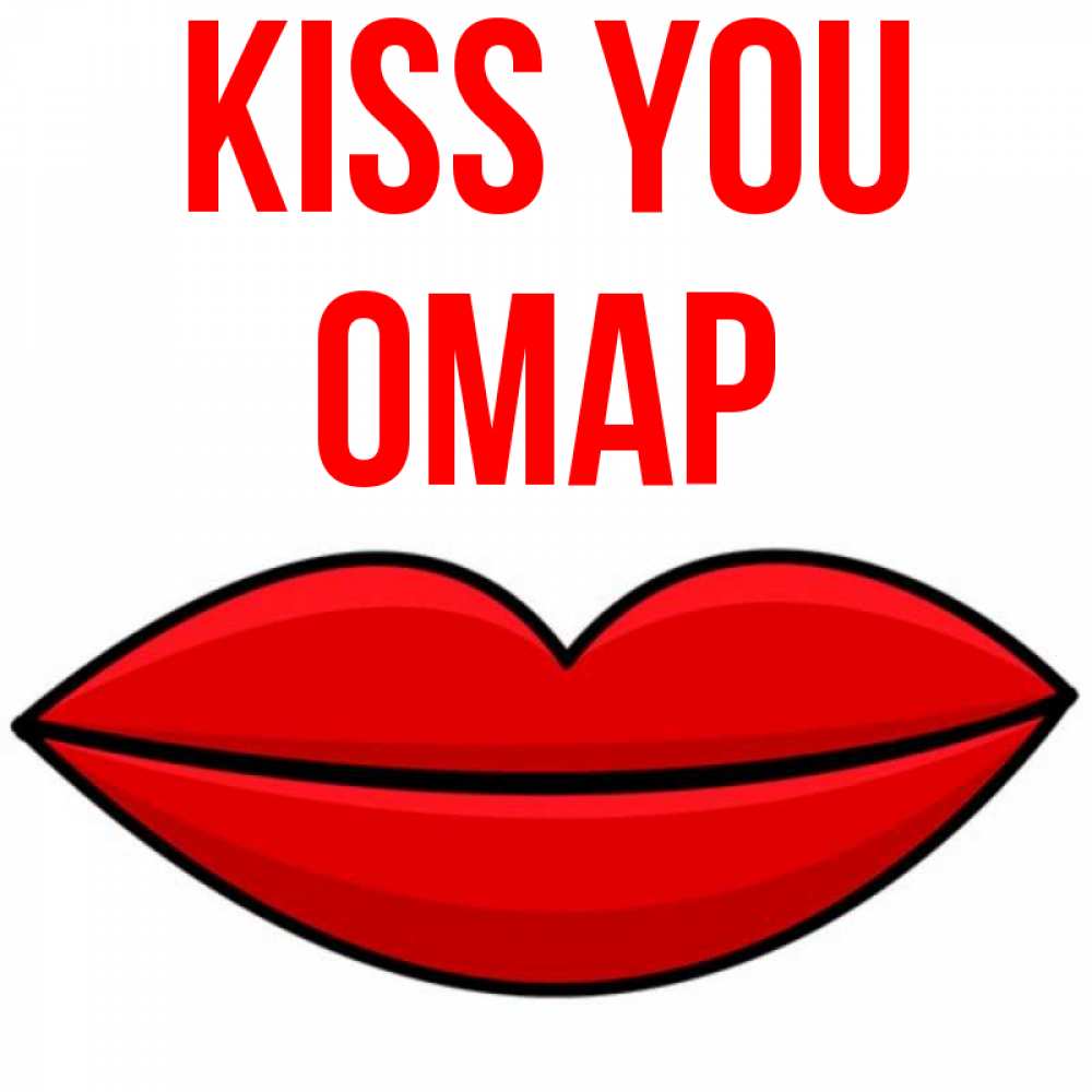 Greetings card с именем, ОМАР Kiss you губы векторные Greetings with text for free download 