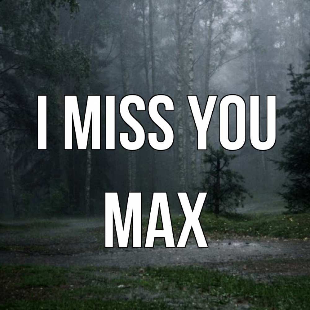 Greetings card с именем, Max I miss you одна и плохо мне Greetings with text for free download 