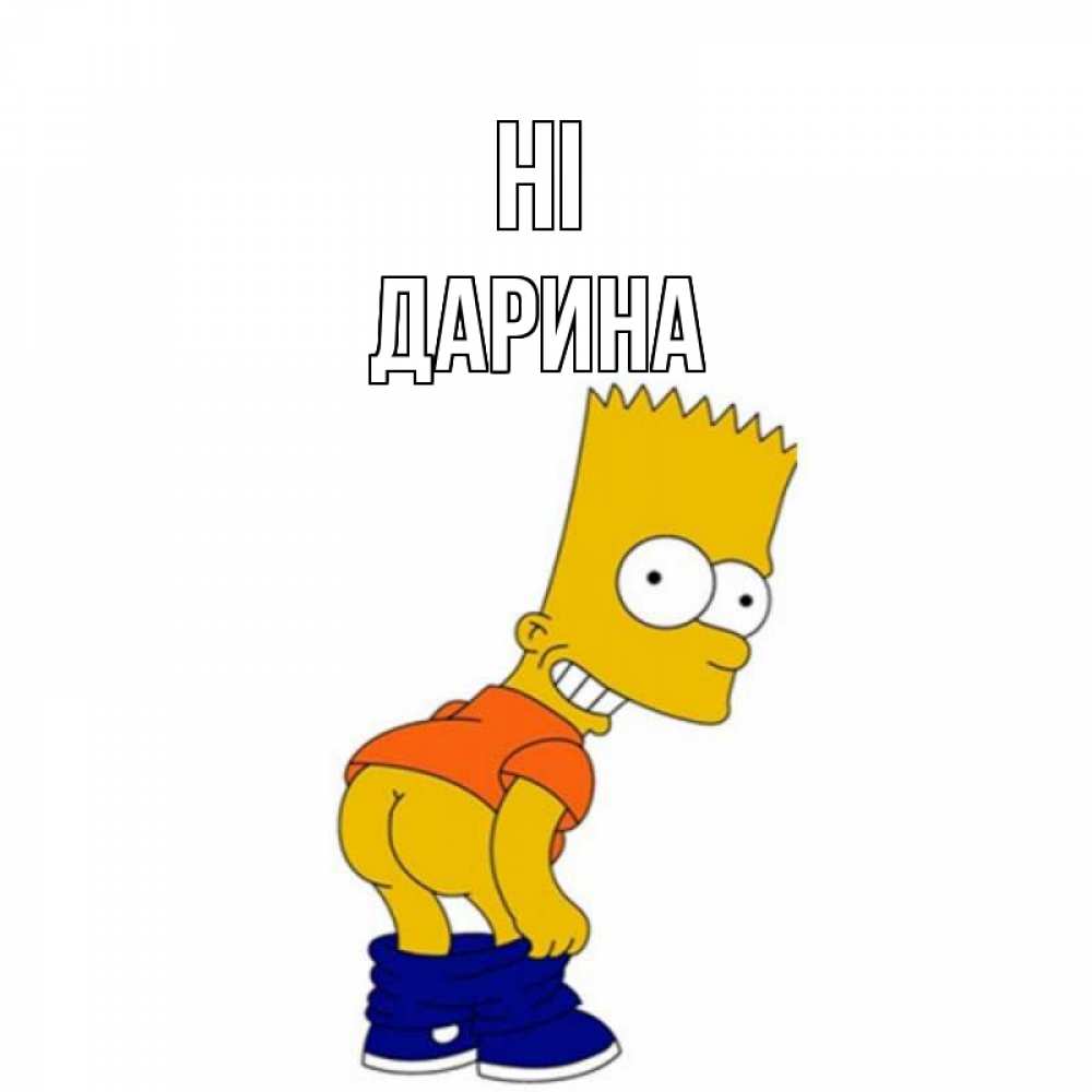Greetings card с именем, Дарина Hi попочка Greetings with text for free download 