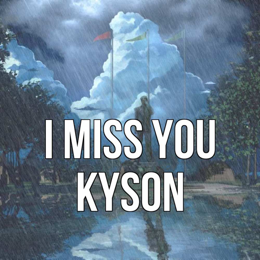 Greetings card с именем, Kyson I miss you печалька Greetings with text for free download 