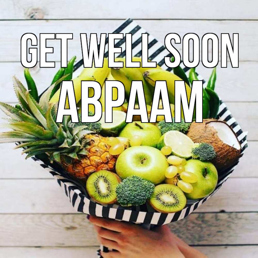 Greetings card с именем, Авраам Get well soon киви ананас кокос и бананы Greetings with text for free download 