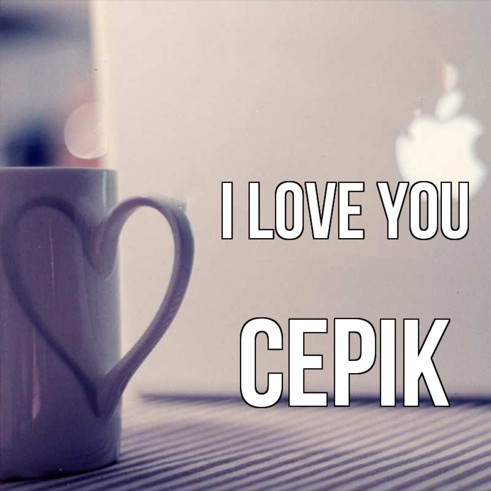 Greetings card с именем, СЕРІК I love you знак яблока Greetings with text for free download 