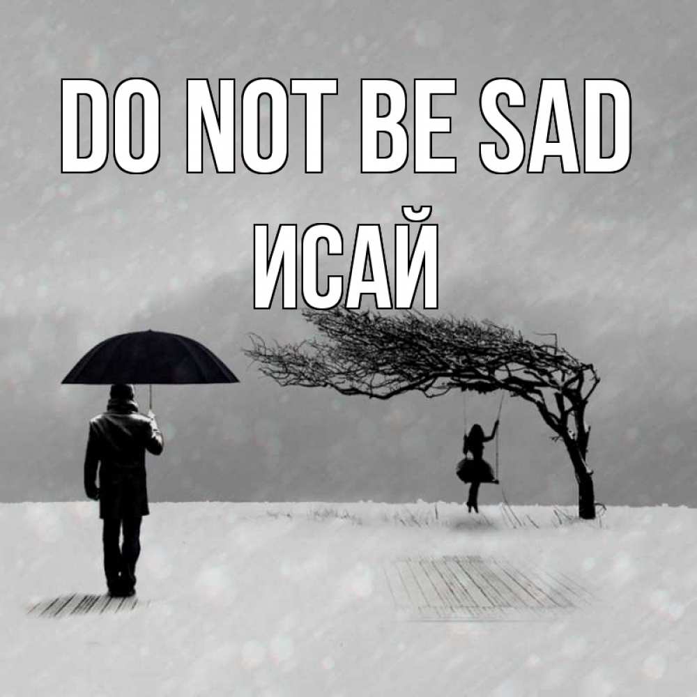 Greetings card с именем, Исай Do not be sad девушка на качели и мужчина под зонтом Greetings with text for free download 