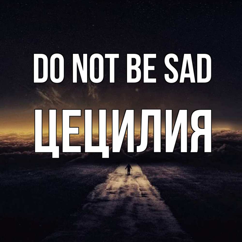 Greetings card с именем, Цецилия Do not be sad дорога в никуда Greetings with text for free download 