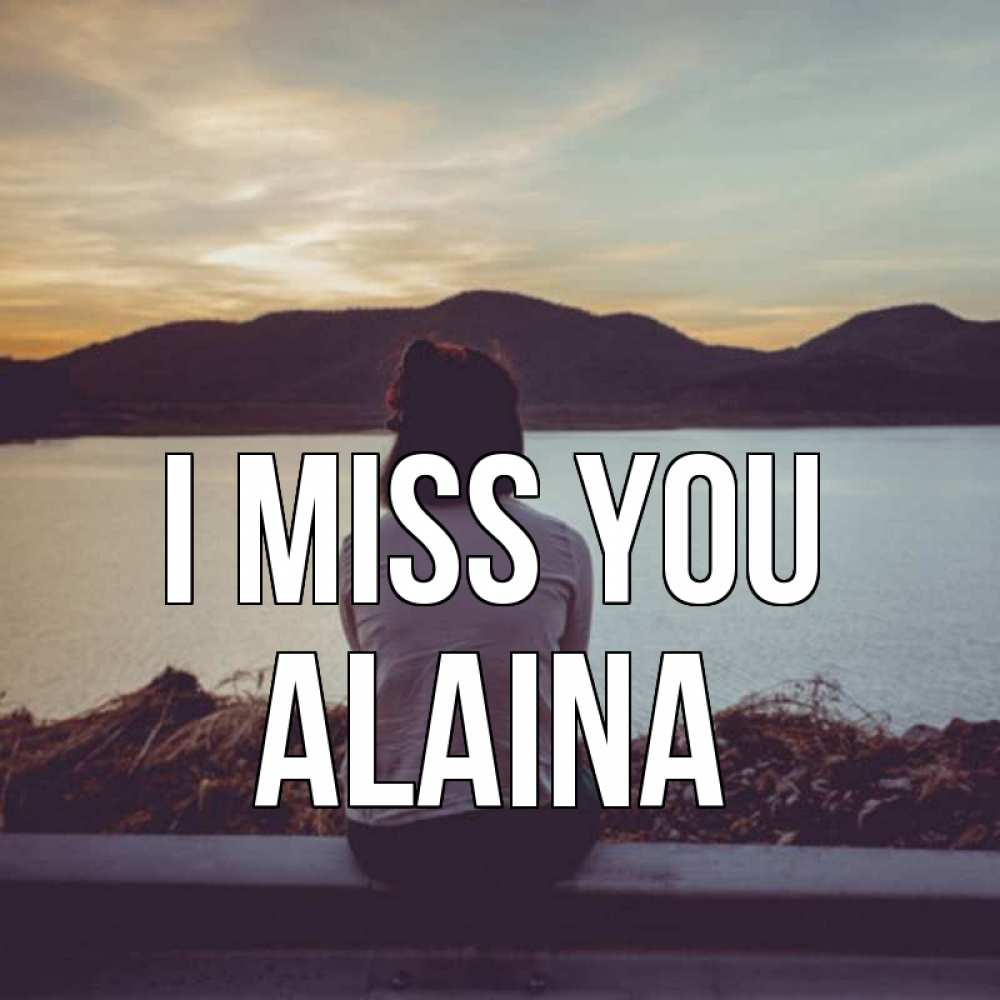 Greetings card с именем, Alaina I miss you я уже соскучилась Greetings with text for free download 