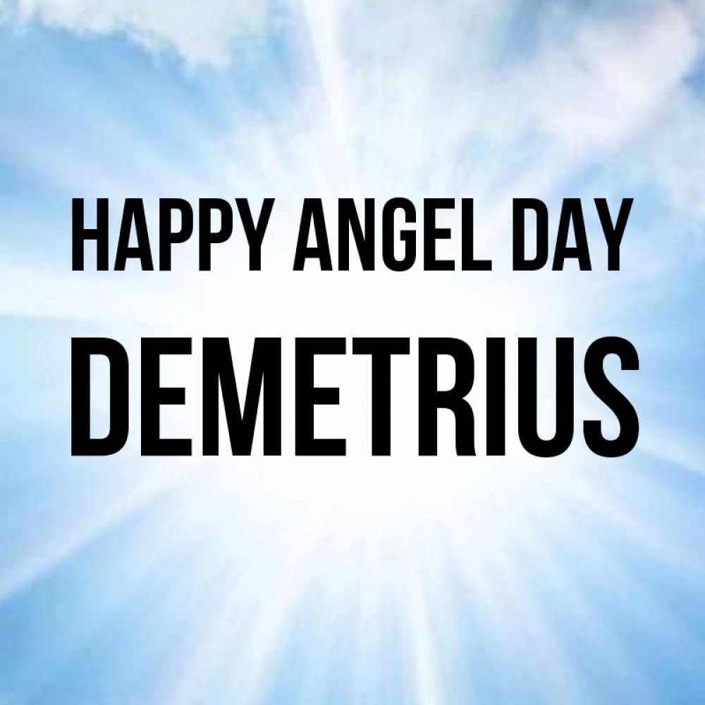 Greetings card с именем, Demetrius happy angel day свет небесный Greetings with text for free download 