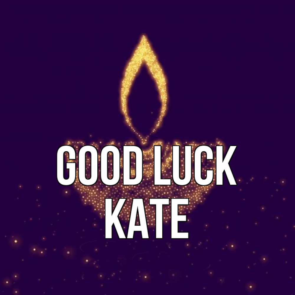 Greetings card с именем, Kate Good luck пусть повезет 2 Greetings with text for free download 