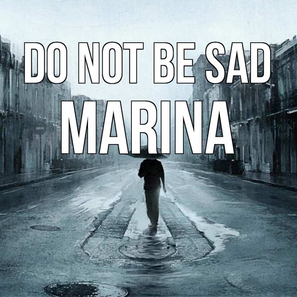 Greetings card с именем, Marina Do not be sad опустевшая улица Greetings with text for free download 
