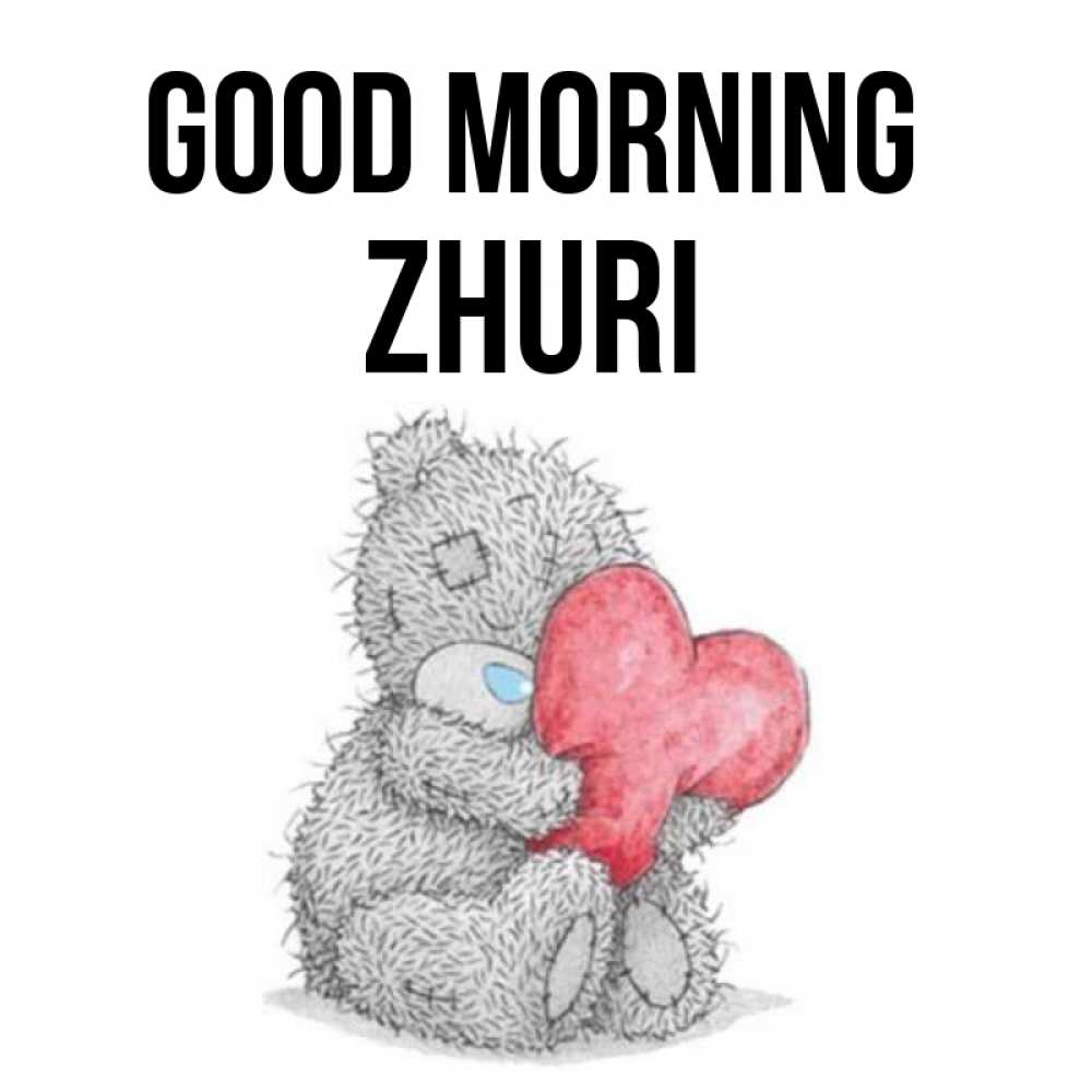 Greetings card с именем, Zhuri Good morning плюшевые игрушки Greetings with text for free download 