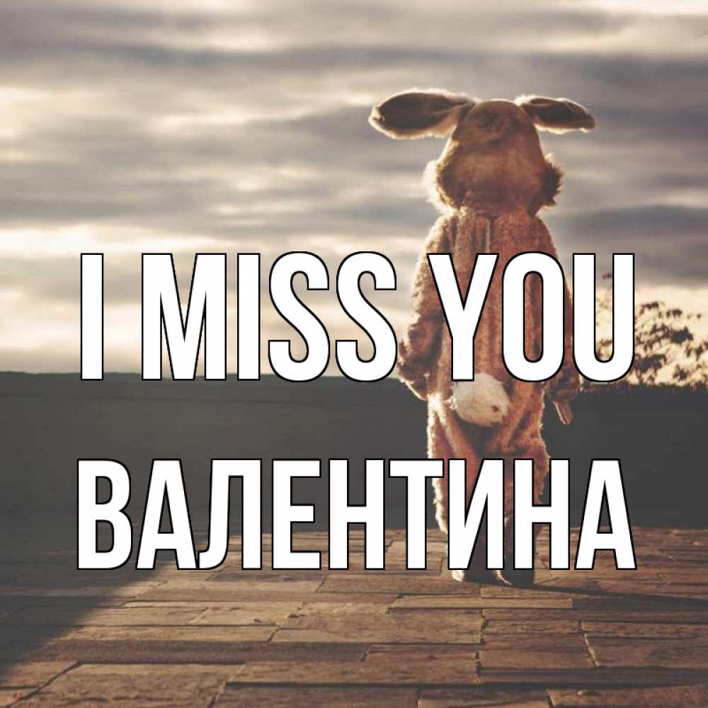 Greetings card с именем, Валентина I miss you даже в костюме зайца Greetings with text for free download 