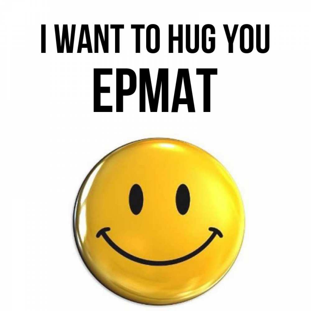 Greetings card с именем, Ермат I want to hug you открытки которые можно подписывать онлайн по своему усмотрению бесплатно Greetings with text for free download 