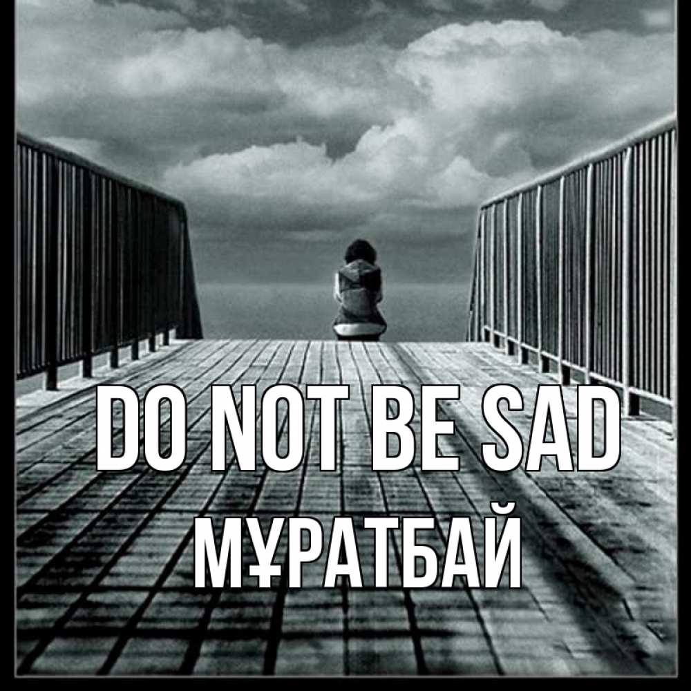 Greetings card с именем, Мұратбай Do not be sad облака пирс забор 1 Greetings with text for free download 