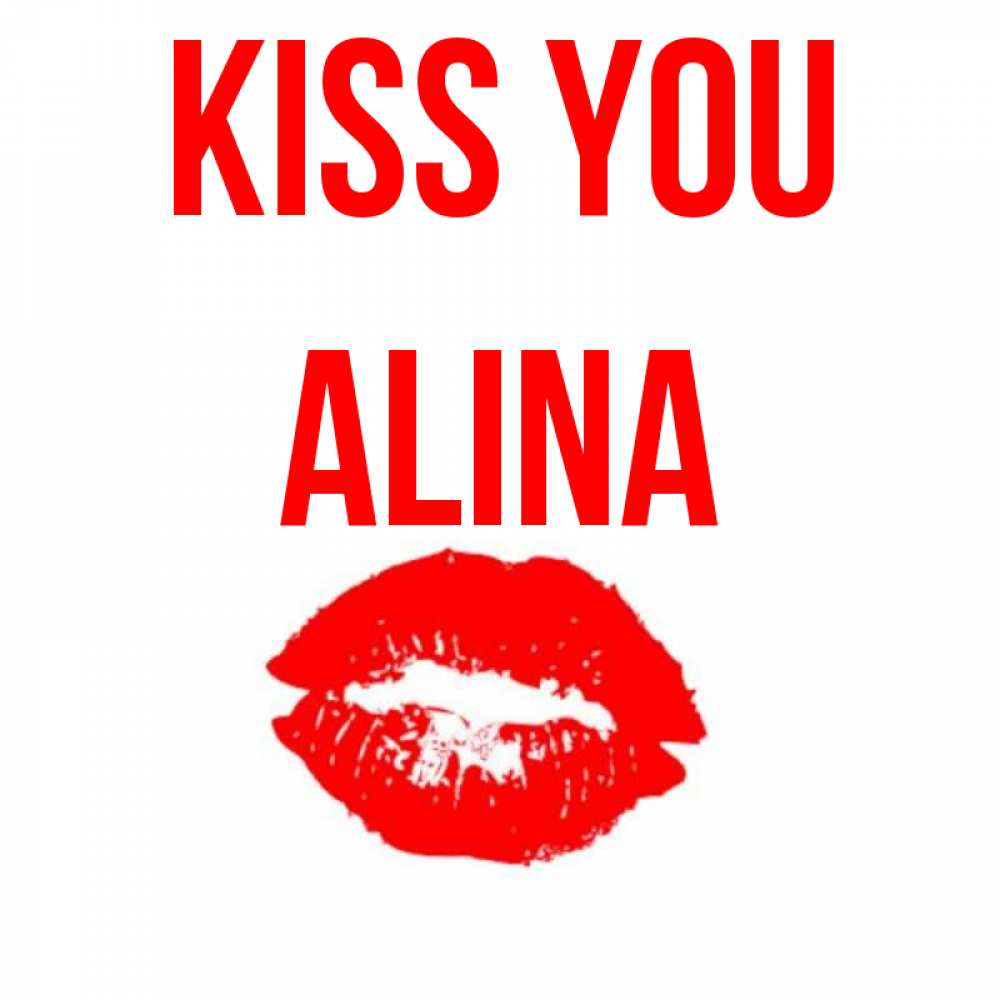 Greetings card с именем, Alina Kiss you помада и губы Greetings with text for free download 