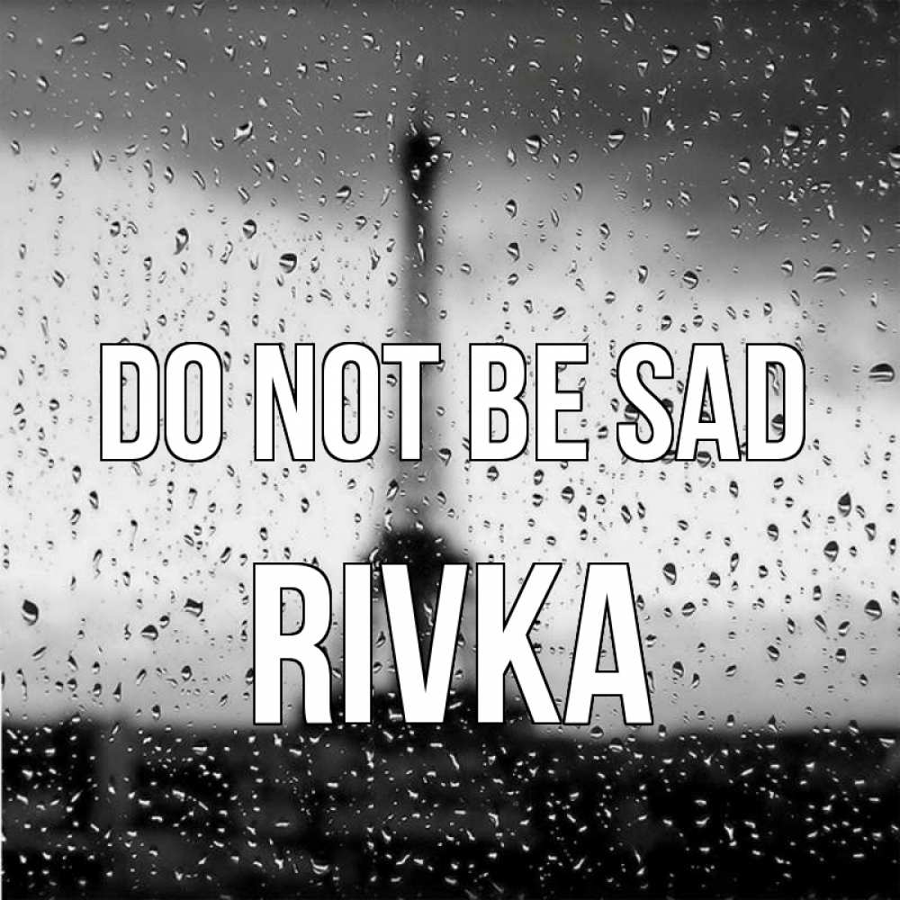 Greetings card с именем, Rivka Do not be sad Париж и Эйфелева башня Greetings with text for free download 