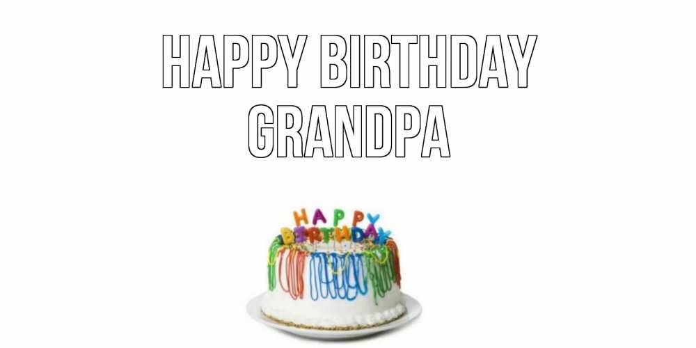 Greetings card с именем, grandpa Happy Birthday Тортик Greetings with text for free download 