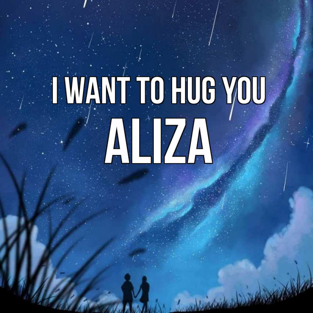 Greetings card с именем, Aliza I want to hug you камыши Greetings with text for free download 