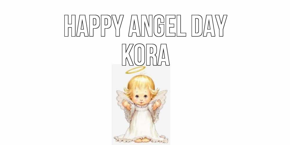 Greetings card с именем, Kora happy angel day ангелочек, нимб Greetings with text for free download 