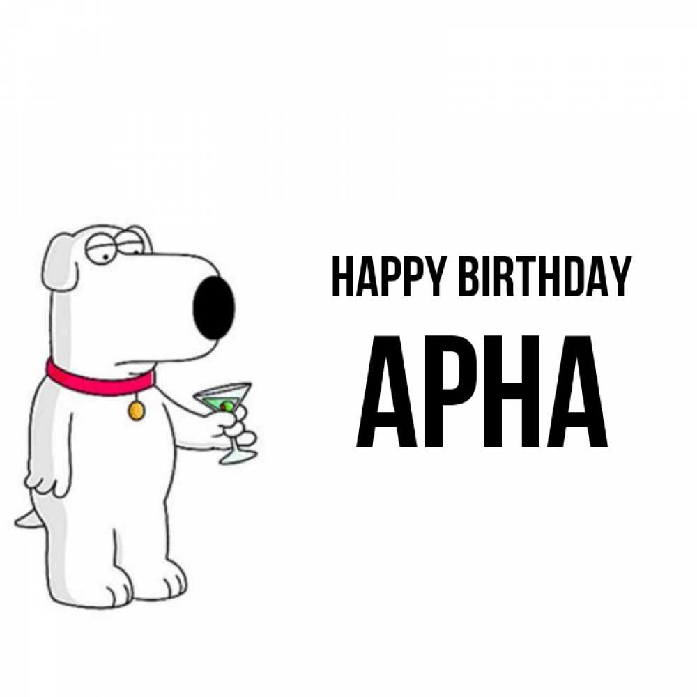 Greetings card с именем, Арна Happy Birthday песик с оливками Greetings with text for free download 