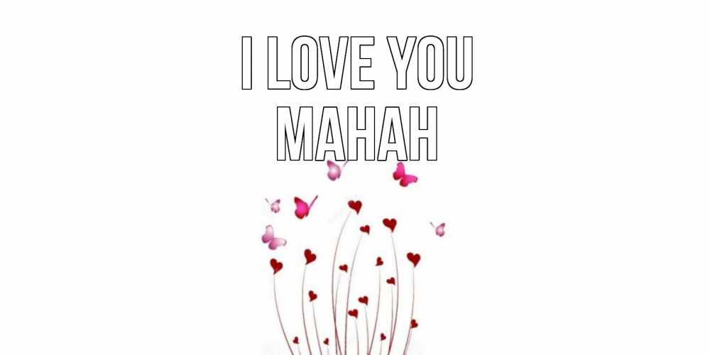 Greetings card с именем, МАНАН I love you бабо Greetings with text for free download 