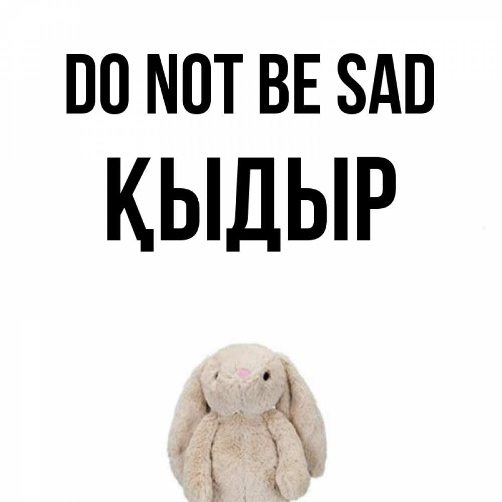 Greetings card с именем, ҚЫДЫР Do not be sad детская игрушка зайчика Greetings with text for free download 