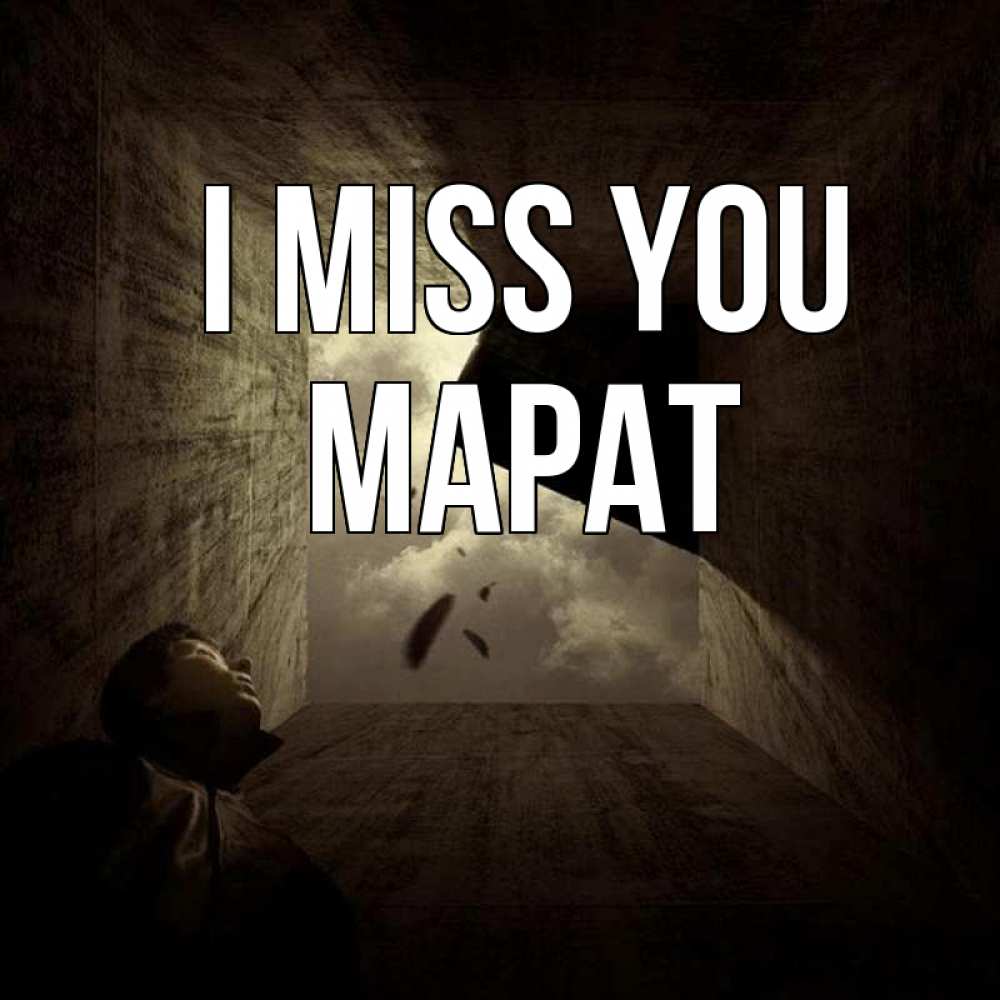 Greetings card с именем, МАРАТ I miss you тут Greetings with text for free download 
