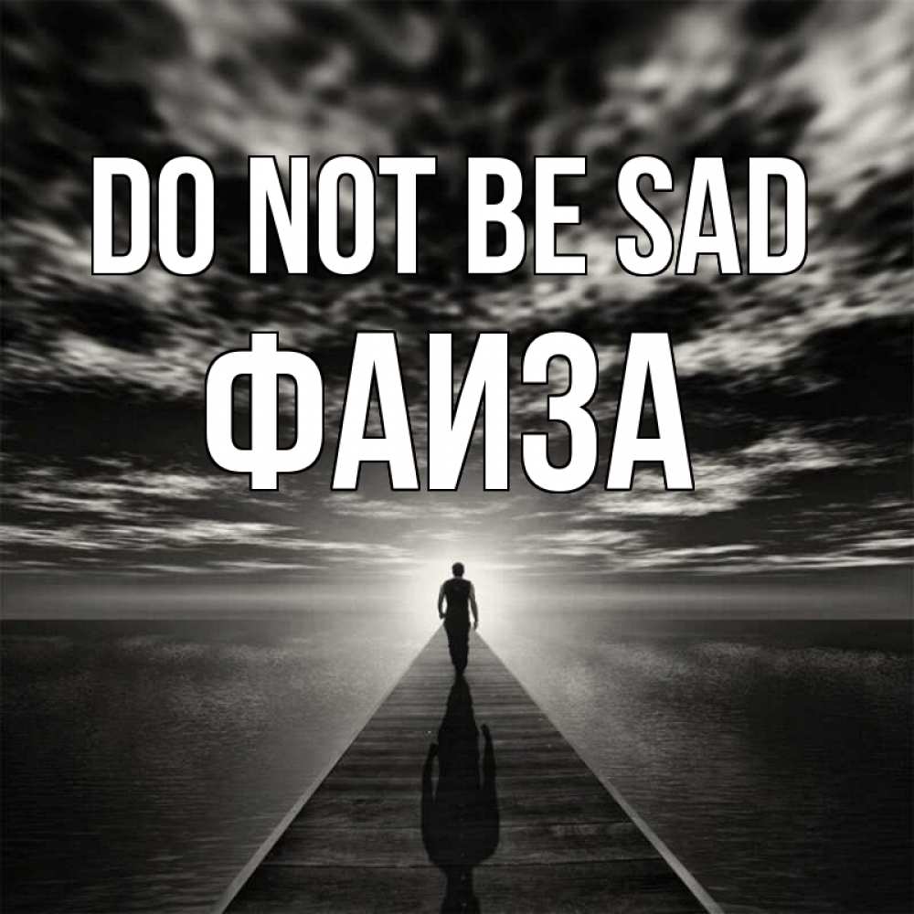 Greetings card с именем, Фаиза Do not be sad человек Greetings with text for free download 