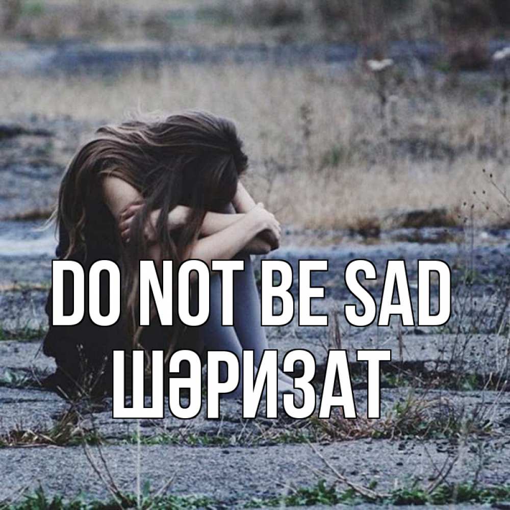 Greetings card с именем, ШӘРИЗАТ Do not be sad длинные волосы и камни Greetings with text for free download 