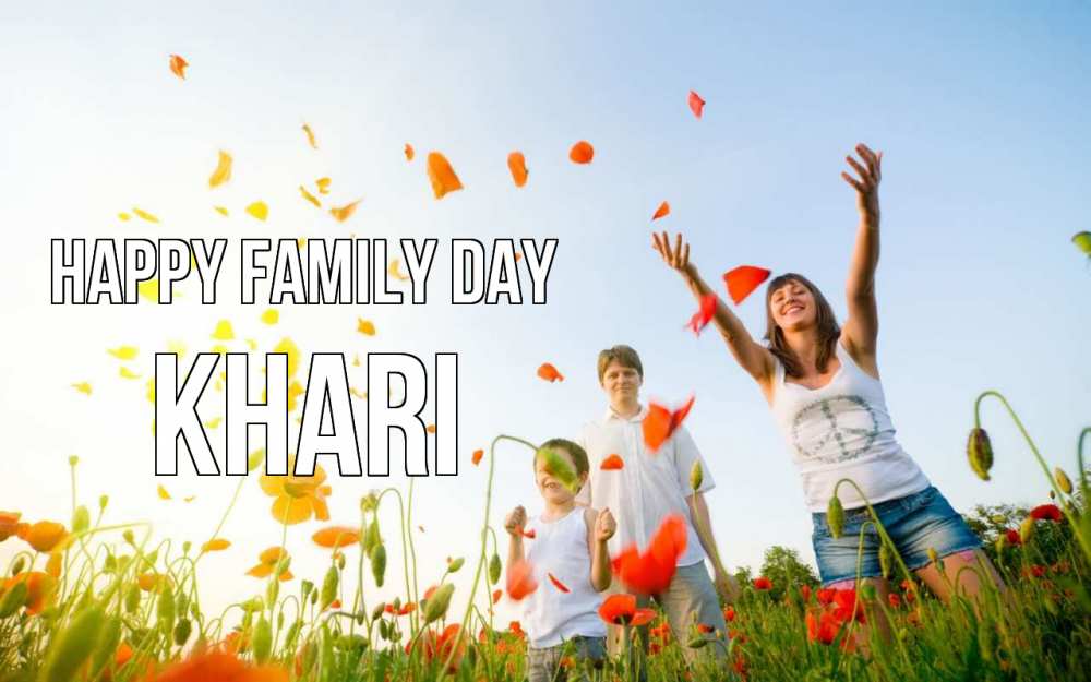 Greetings card с именем, Khari happy family day с днем семьи Greetings with text for free download 