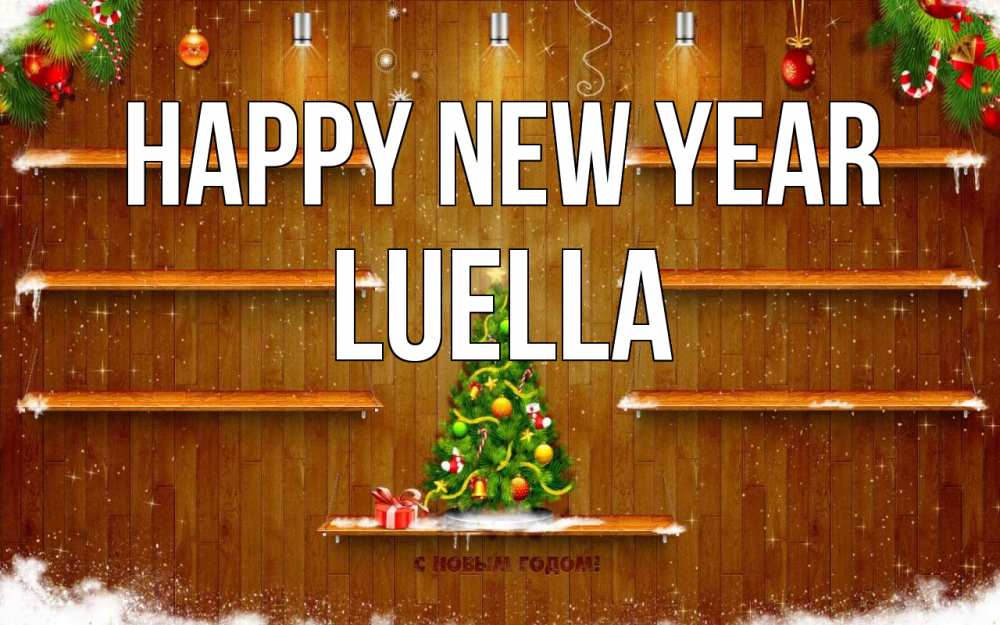 Greetings card с именем, Luella Happy New Year с новым годом Greetings with text for free download 