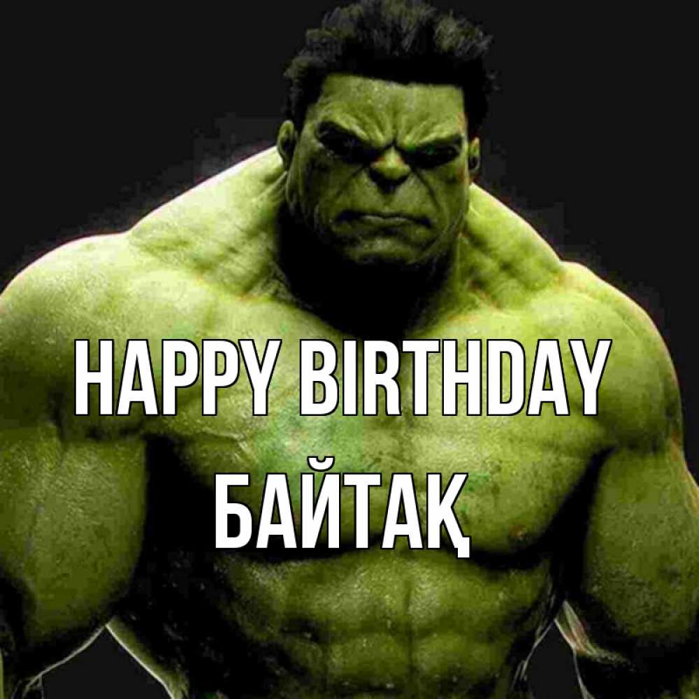Greetings card с именем, Байтақ Happy Birthday зеленый супергерой марвел Greetings with text for free download 