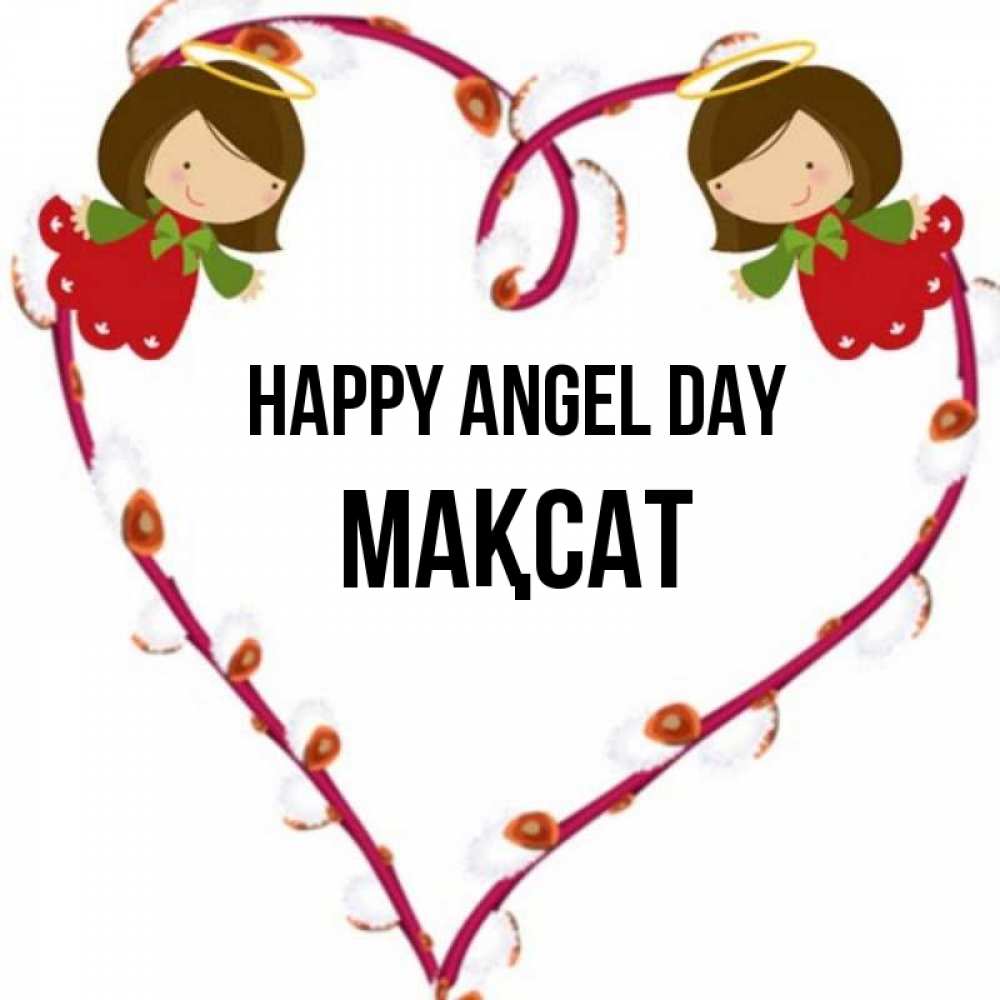 Greetings card с именем, МАҚСАТ happy angel day рамочка в виде сердца Greetings with text for free download 