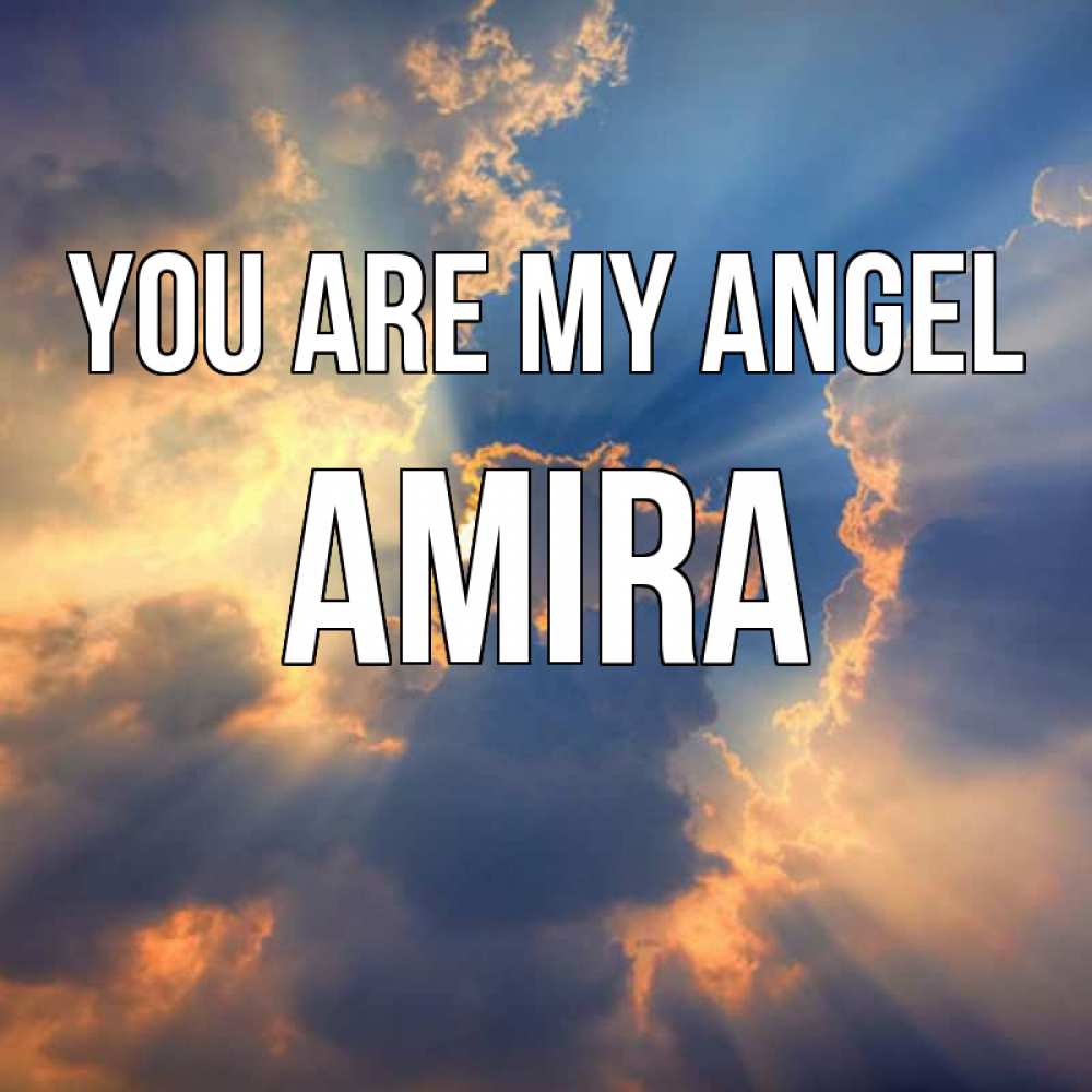 Greetings card с именем, Amira You are my angel ангельский свет сквозь облака Greetings with text for free download 