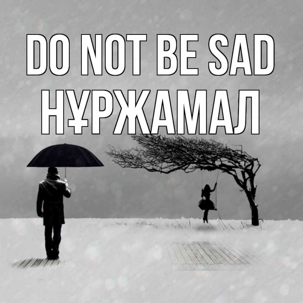 Greetings card с именем, НҰРЖАМАЛ Do not be sad девушка на качели и мужчина под зонтом Greetings with text for free download 