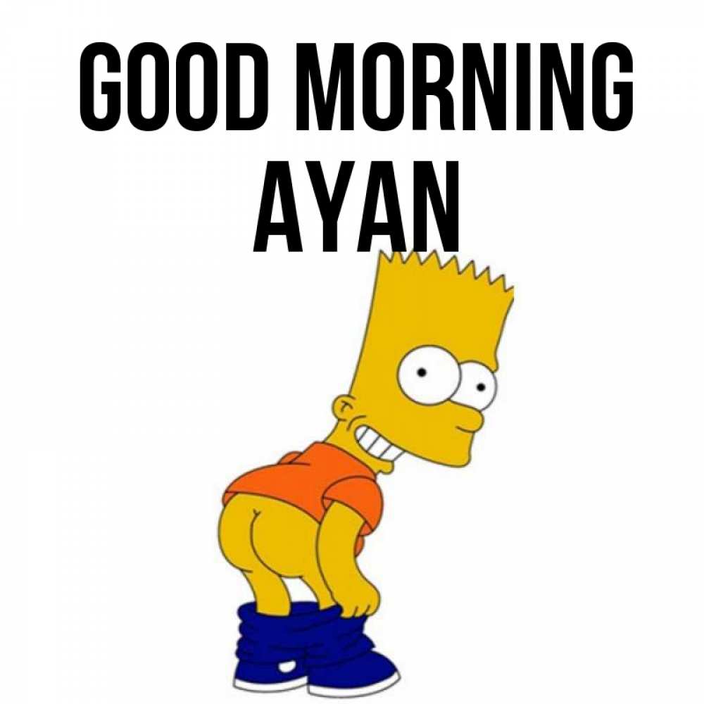 Greetings card с именем, Ayan Good morning Открытки с Симпсонами Greetings with text for free download 