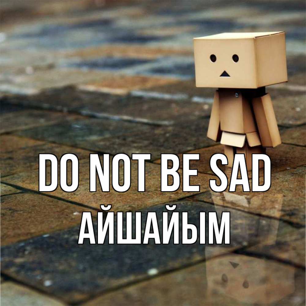 Greetings card с именем, АЙШАЙЫМ Do not be sad Стив Greetings with text for free download 