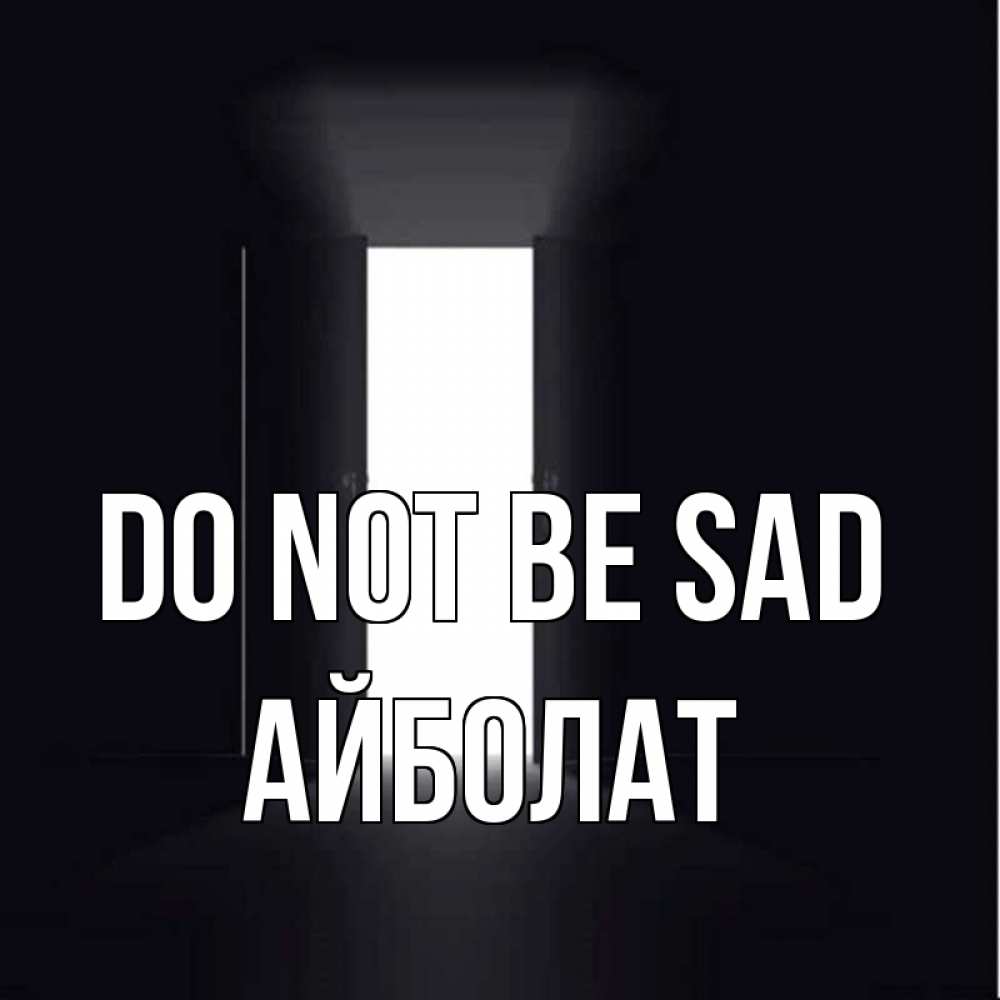 Greetings card с именем, Айболат Do not be sad открытая дверь Greetings with text for free download 