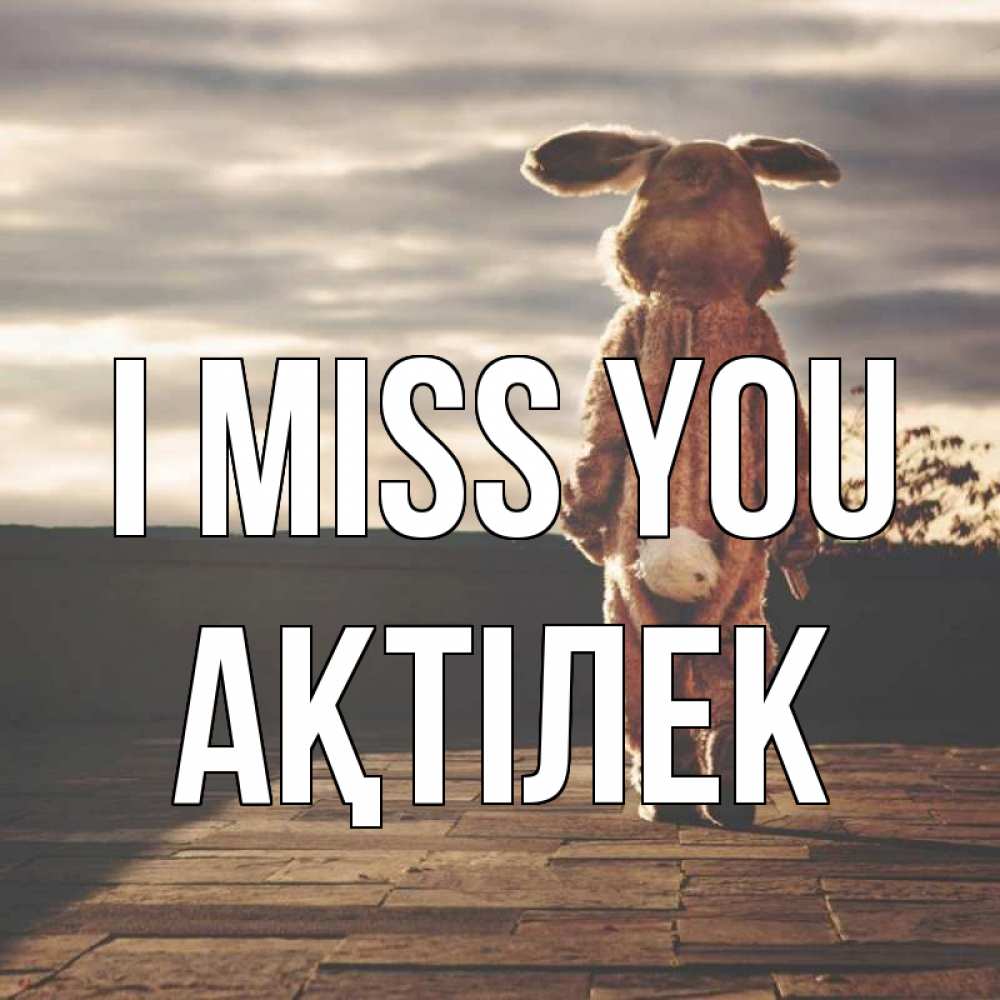 Greetings card с именем, Ақтілек I miss you даже в костюме зайца Greetings with text for free download 