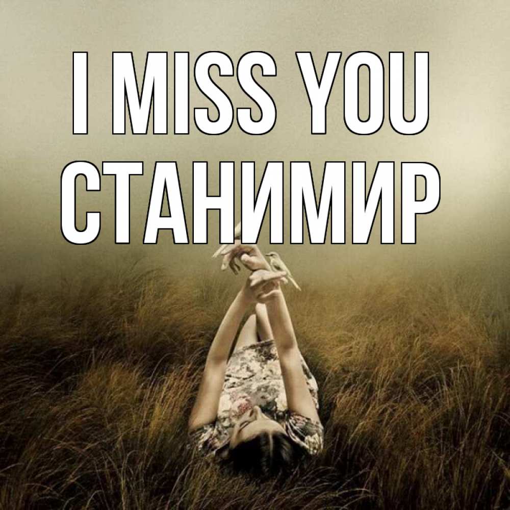 Greetings card с именем, Станимир I miss you девушка с голубями Greetings with text for free download 