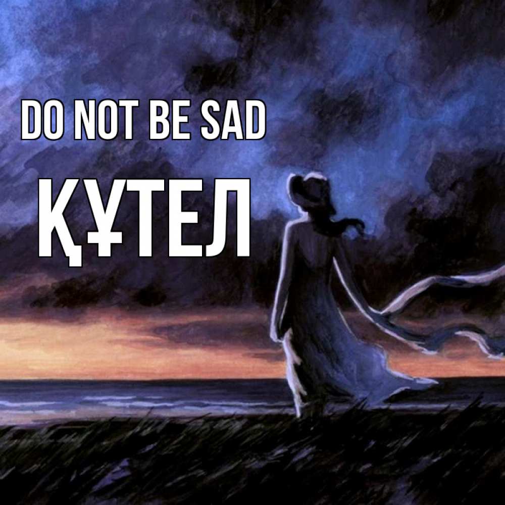 Greetings card с именем, ҚҰТЕЛ Do not be sad картина Greetings with text for free download 