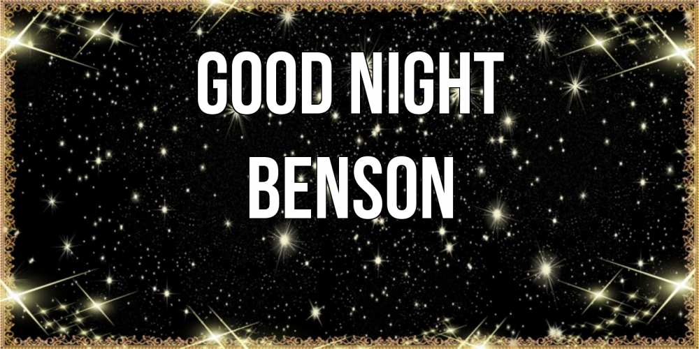 Greetings card с именем, Benson Good night засыпаем под звездами Greetings with text for free download 